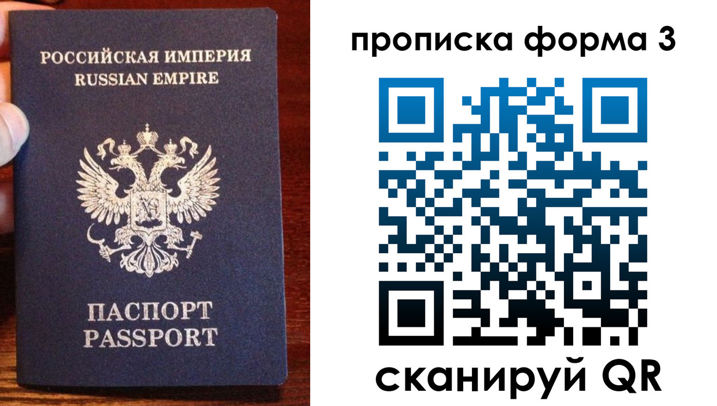 прописка в квартире в Белой Холунице