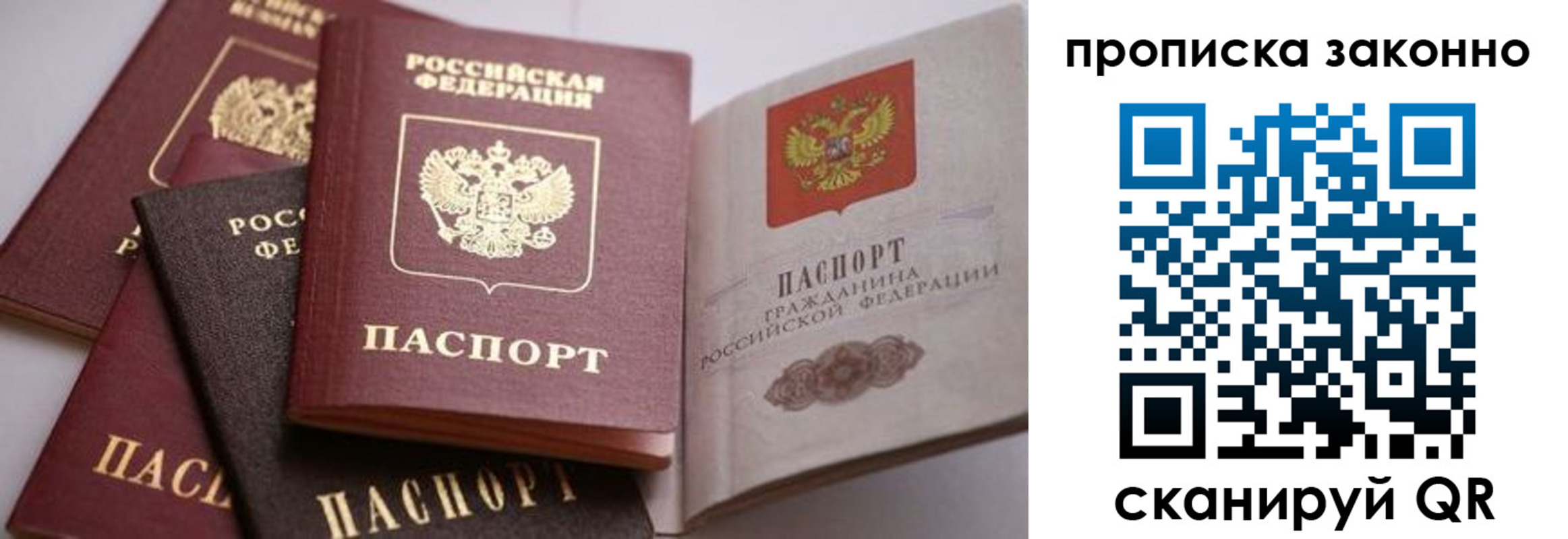 временная регистрация в Белой Холунице