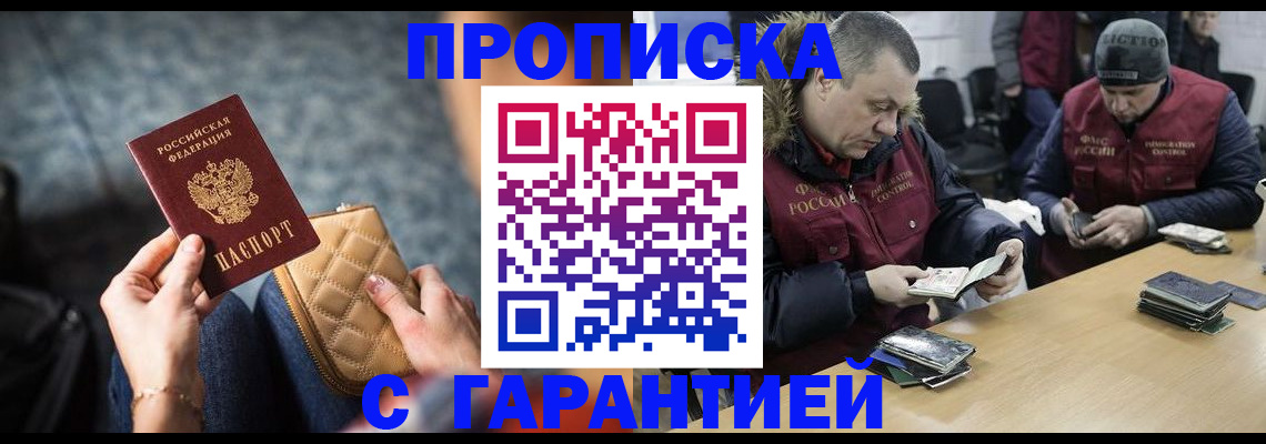 временная регистрация гарантия в Белой Холунице