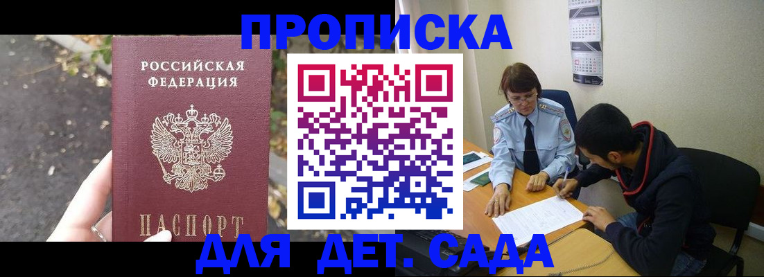 временная регистрация законно в Белой Холунице