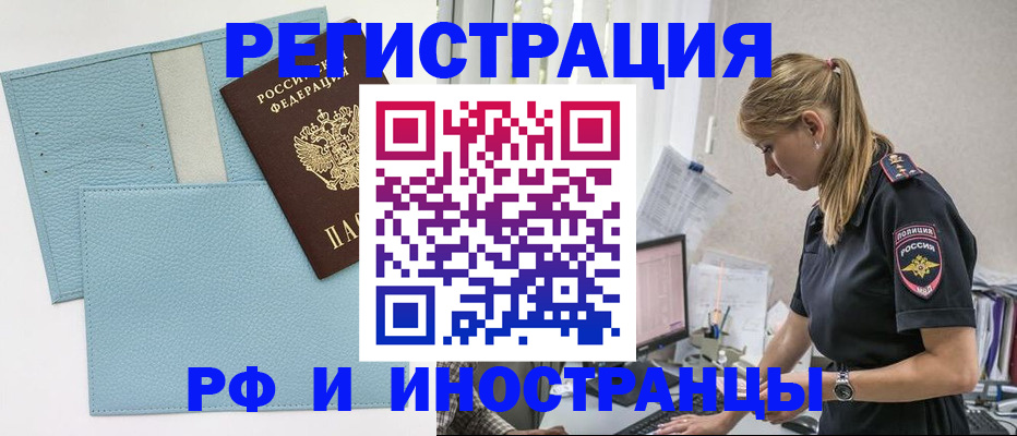 прописка для военкомата в Белой Холунице