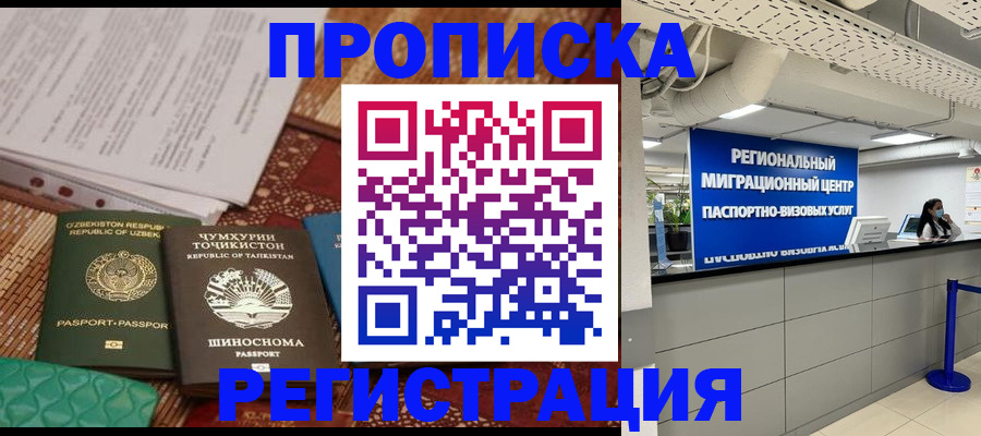 временная регистрация поиск в Белой Холунице