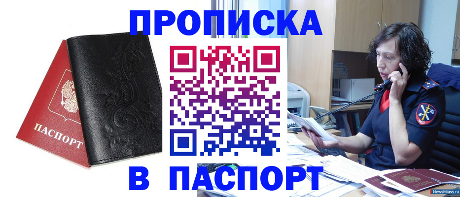 временная регистрация госуслуги в Белой Холунице