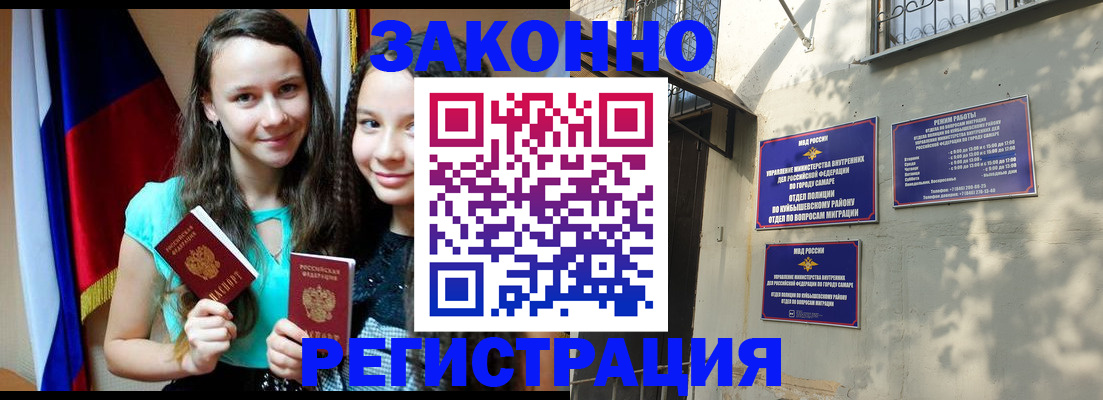 временная регистрация купить в Белой Холунице